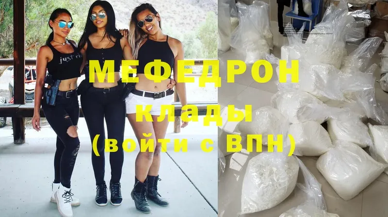 МЕФ mephedrone  Тольятти 